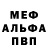 A-PVP мука Elena Barbalat