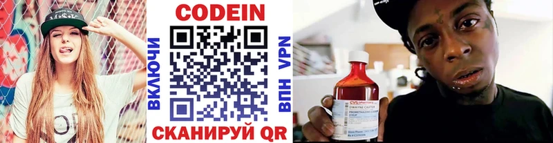 наркотики  Людиново  Codein Purple Drank 