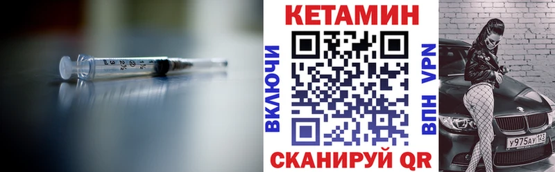 КЕТАМИН VHQ  Людиново 