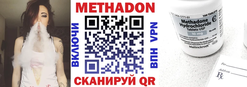 Метадон methadone  купить   MEGA зеркало  Людиново 